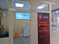 -爱牙联合口腔(门诊报销 海云庵店)