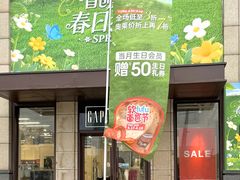 -首创奥特莱斯(昆山店)