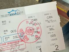 -杭州萧山国际机场