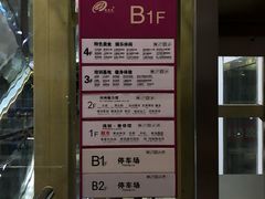 -悦喜客来购物广场(中山路店)