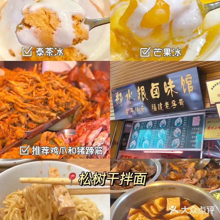 漳州古城美食攻略🔥人均130吃遍本地人推荐18家小吃‼️