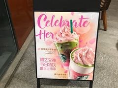 -星巴克臻选(广州二沙岛文立方店)