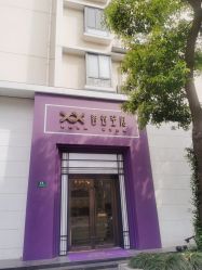 -香秀空间科技抗衰·美容中心