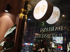 -嗒令甜品·主题融合料理餐厅(首座时代店)