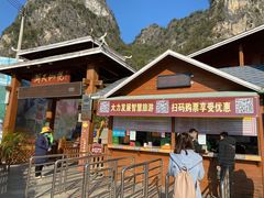 -英西峰林·洞天仙境