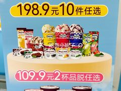 -山姆会员商店(亦庄创意生活广场店)