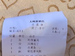 -大鸭梨(天通西苑店)