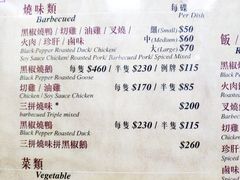 菜单-陈光记烧腊店(罗保博士街店)