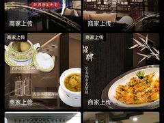 -御潮轩·经典潮菜