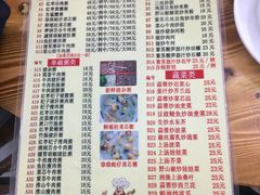 菜单-南记食粥坊·宵夜大排档(岭南分店)