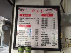 菜单-汕尾小吃铜盘推(埔尾篮球场店)