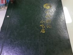 -牛街洪记小吃店(牛街店)