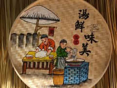 -南通大饭店·米兰餐厅
