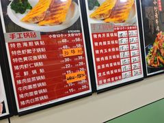 -锅贴王海鲜小馆