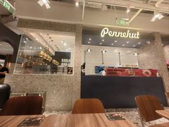-Pennehut畔尼意面(合肥万象城店)