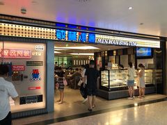 门面-敏华冰厅(天河城店)