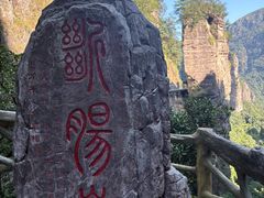 -雁荡山风景名胜区