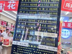 -陈建平麻花(磁器口总店)