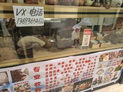-爱家国际收藏品交流市场