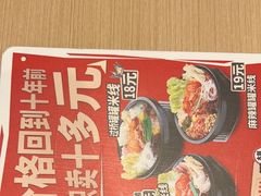-大鼓米线(杭州国大城市广场店)