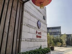 -金鸭季·臻品餐厅(欢乐海岸购物中心店)
