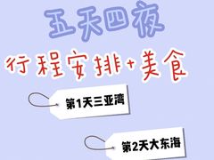 -亚龙湾亚泰商业街