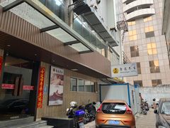-康道天地(九六广场店)