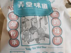 -弄堂咪道-饭香·面香·馄饨香(汇锦广场店)