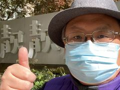 -绿地·中山里