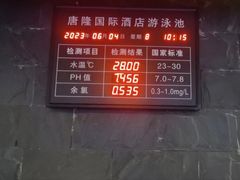 -西安唐隆国际酒店·游泳馆