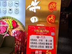 -黑牛の場烤肉(摩天活力城店)