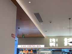 -老郑家东北春饼(茂业天地店)