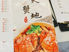 -蟹天蟹地农家菜·阳澄湖大闸蟹(浅水湾店)