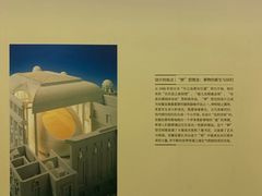 -新华文创·光的空间