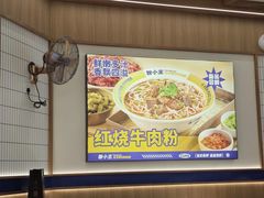 -粉小主·贵州酸汤牛肉粉(南京仙林金鹰店)