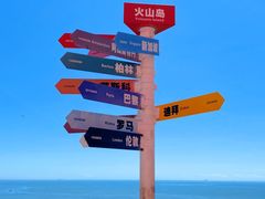 -漳州滨海火山岛自然生态风景区