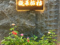 -瓯菜排档·温州海鲜(玕南店)