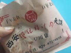 -樊记腊汁肉(竹笆市总店)