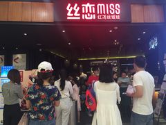 -丝恋丝娃娃(金阳国贸店)