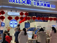门面-波比艾斯(国金街店)