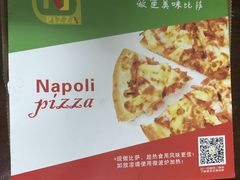 -那坡里比萨(康王北路店)