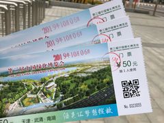 -武清南湖绿博园