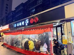-水碾河刘老大串串香(水碾河路店)