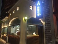 -北方家宴(番禺永旺店)