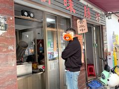 -潮味肠粉(猷巷店)