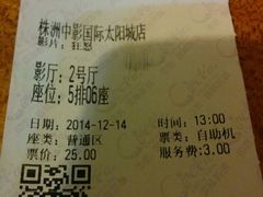 android_upload_pic-中影国际影城(神农万达广场CINITY店)