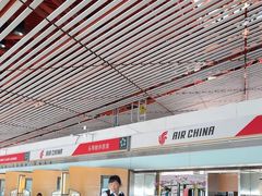 -首都机场t3-c国航两舱休息室