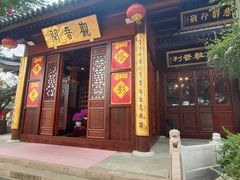 -西林禅寺