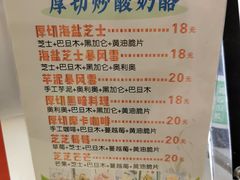 -芦记奶酪(工商银行对面解放路店)