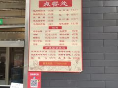菜单-方中山胡辣汤(西安高新区店)